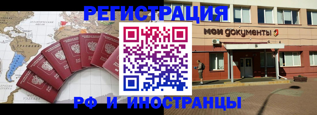 прописка регистрация в Лукоянове